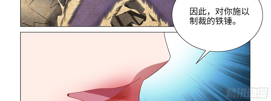 My girlfriend is Evil Dragon Ch.91 p32