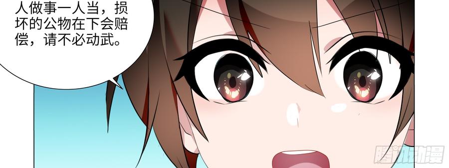 My girlfriend is Evil Dragon Ch.91 p36