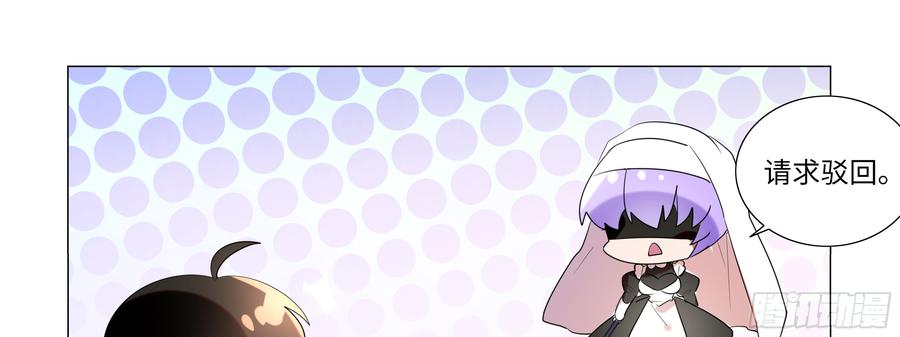 My girlfriend is Evil Dragon Ch.91 p38