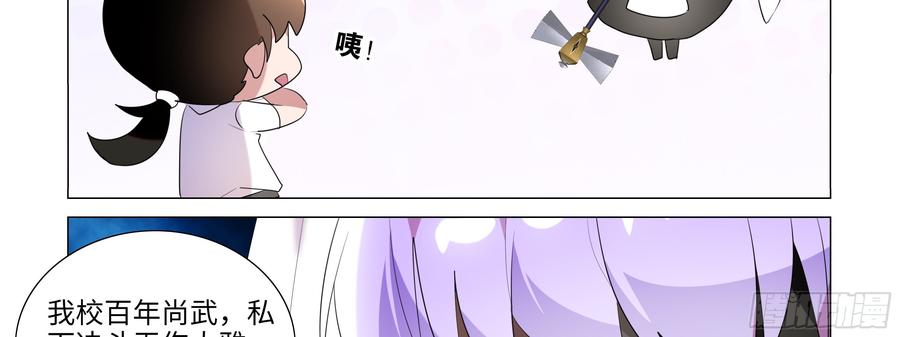 My girlfriend is Evil Dragon Ch.91 p39
