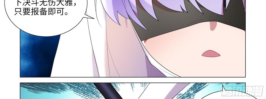 My girlfriend is Evil Dragon Ch.91 p40