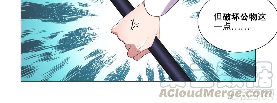 My girlfriend is Evil Dragon Ch.91 p41