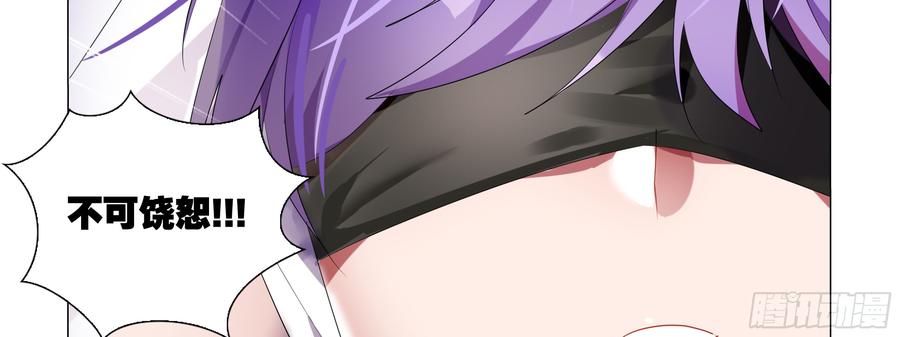 My girlfriend is Evil Dragon Ch.91 p43