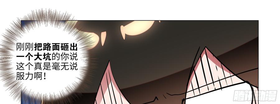 My girlfriend is Evil Dragon Ch.91 p46