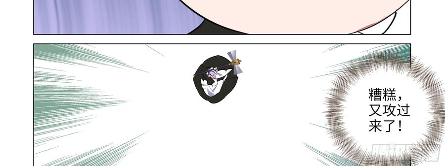 My girlfriend is Evil Dragon Ch.91 p48