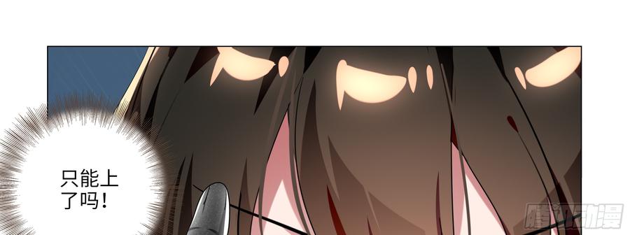 My girlfriend is Evil Dragon Ch.91 p50