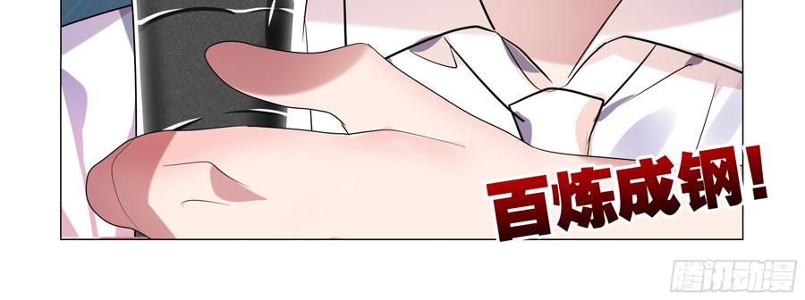 My girlfriend is Evil Dragon Ch.91 p53