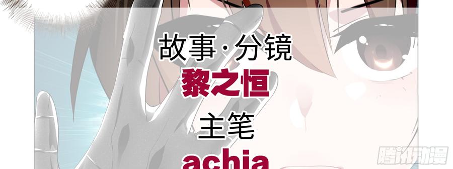 My girlfriend is Evil Dragon Ch.91 p55