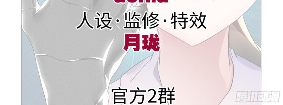 My girlfriend is Evil Dragon Ch.91 p56
