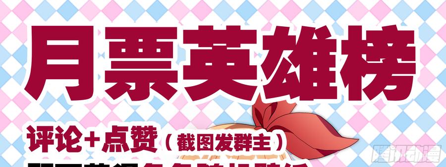 My girlfriend is Evil Dragon Ch.91 p58