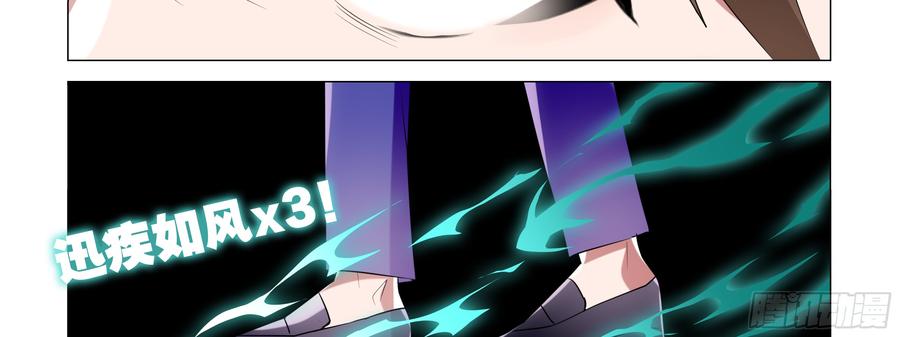 My girlfriend is Evil Dragon Ch.91 p7