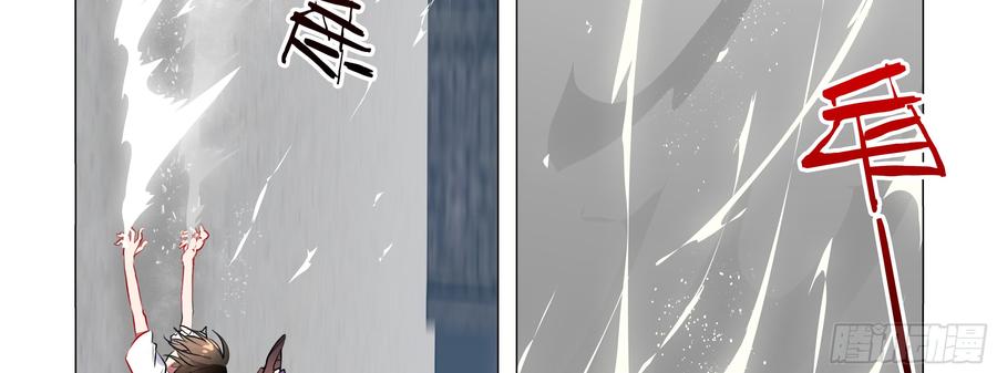 My girlfriend is Evil Dragon Ch.92 p15
