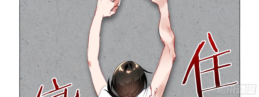 My girlfriend is Evil Dragon Ch.92 p18