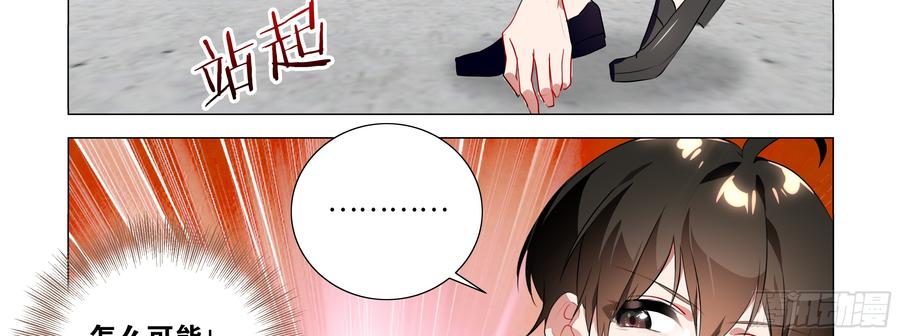 My girlfriend is Evil Dragon Ch.92 p22