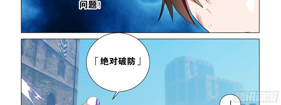 My girlfriend is Evil Dragon Ch.92 p26