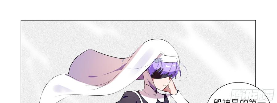 My girlfriend is Evil Dragon Ch.92 p29
