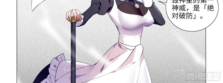 My girlfriend is Evil Dragon Ch.92 p30