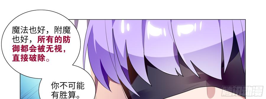 My girlfriend is Evil Dragon Ch.92 p33