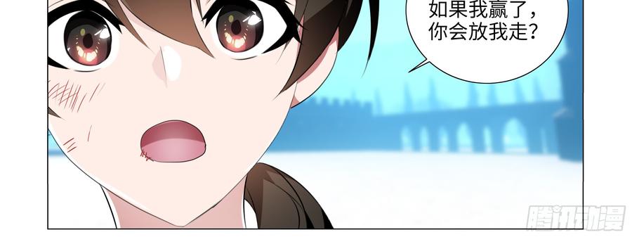 My girlfriend is Evil Dragon Ch.92 p35