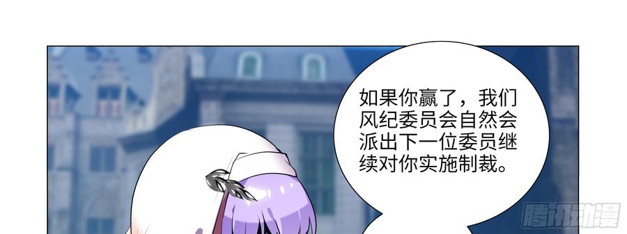 My girlfriend is Evil Dragon Ch.92 p37