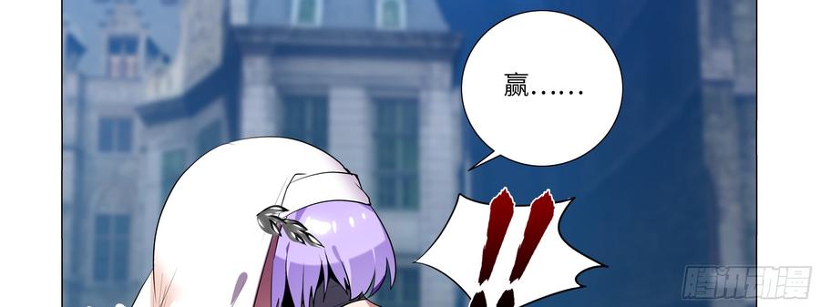 My girlfriend is Evil Dragon Ch.92 p39