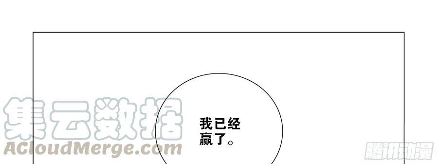 My girlfriend is Evil Dragon Ch.92 p41