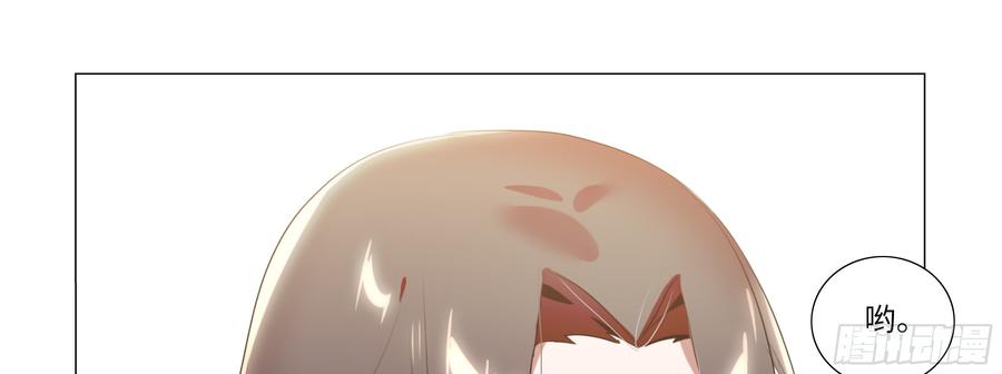 My girlfriend is Evil Dragon Ch.92 p45