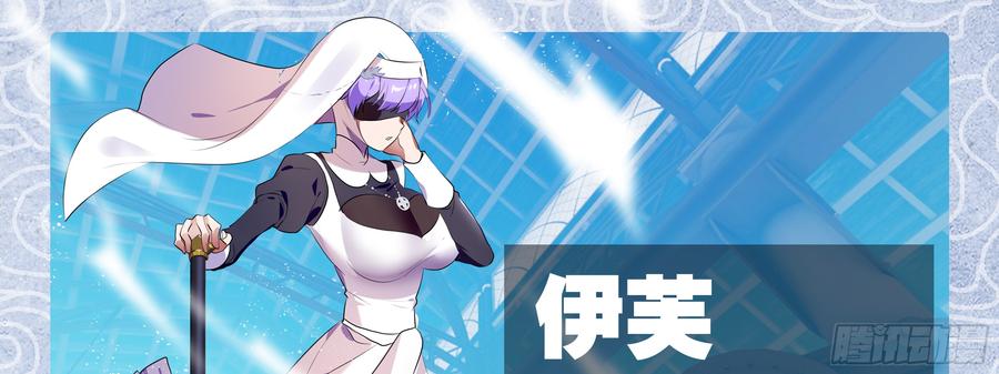 My girlfriend is Evil Dragon Ch.92 p49