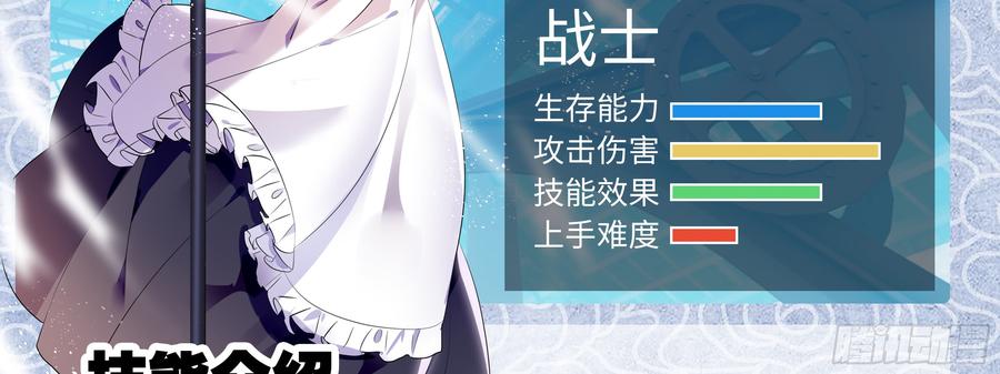 My girlfriend is Evil Dragon Ch.92 p50