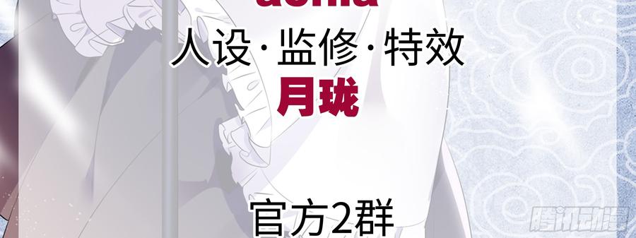 My girlfriend is Evil Dragon Ch.92 p55