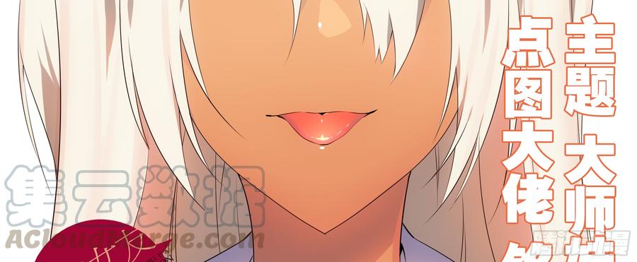 My girlfriend is Evil Dragon Ch.93 p1