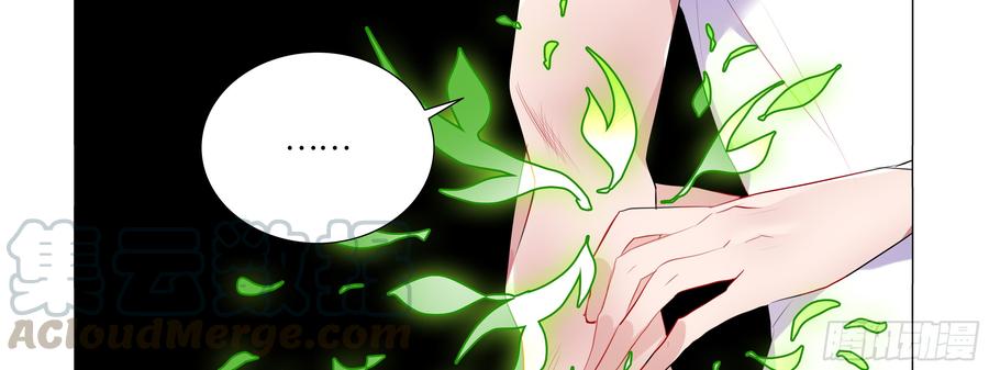 My girlfriend is Evil Dragon Ch.93 p11
