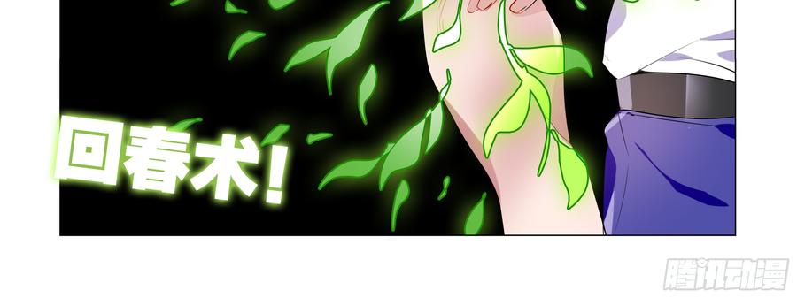 My girlfriend is Evil Dragon Ch.93 p12