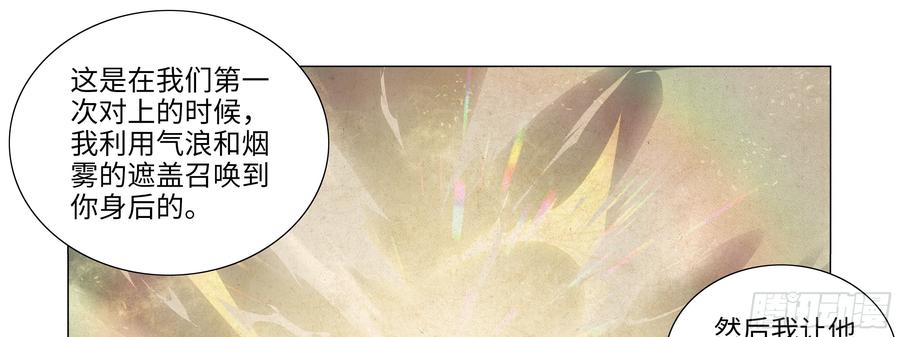 My girlfriend is Evil Dragon Ch.93 p13
