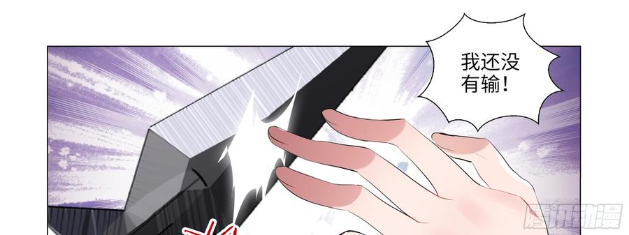 My girlfriend is Evil Dragon Ch.93 p17