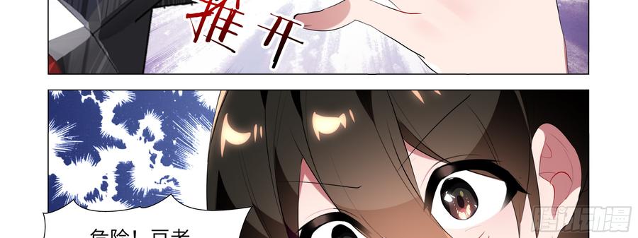 My girlfriend is Evil Dragon Ch.93 p18