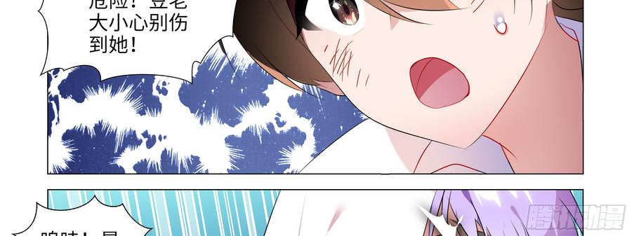 My girlfriend is Evil Dragon Ch.93 p19