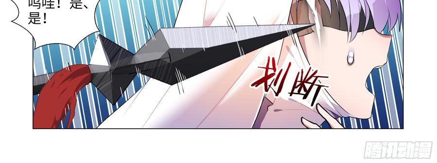 My girlfriend is Evil Dragon Ch.93 p20