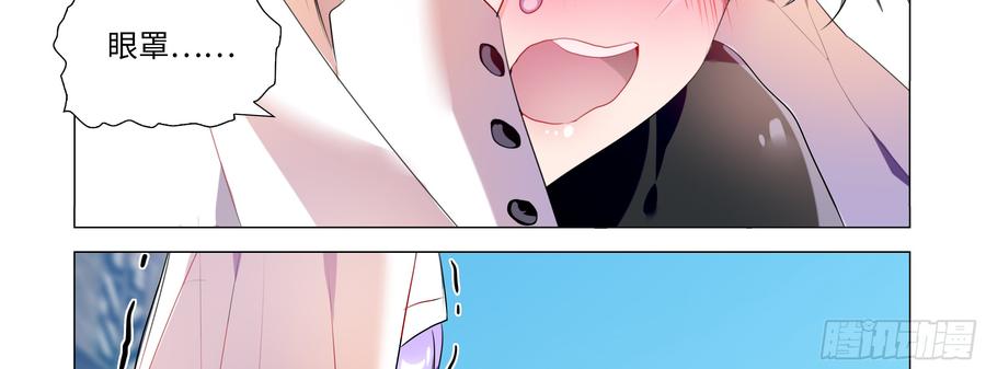 My girlfriend is Evil Dragon Ch.93 p26