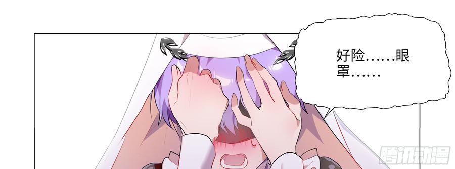 My girlfriend is Evil Dragon Ch.93 p29