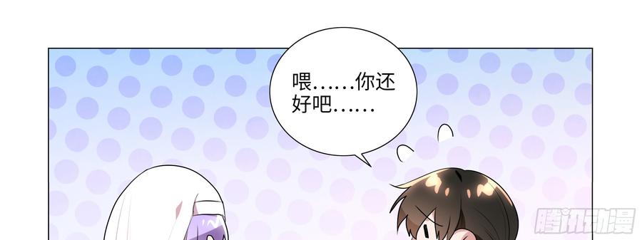My girlfriend is Evil Dragon Ch.93 p33