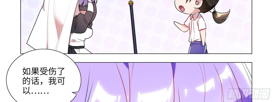 My girlfriend is Evil Dragon Ch.93 p34
