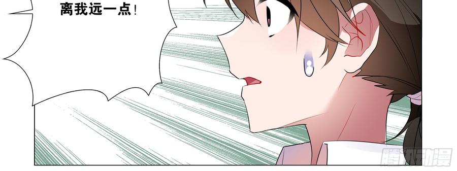 My girlfriend is Evil Dragon Ch.93 p38