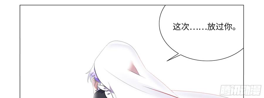 My girlfriend is Evil Dragon Ch.93 p39