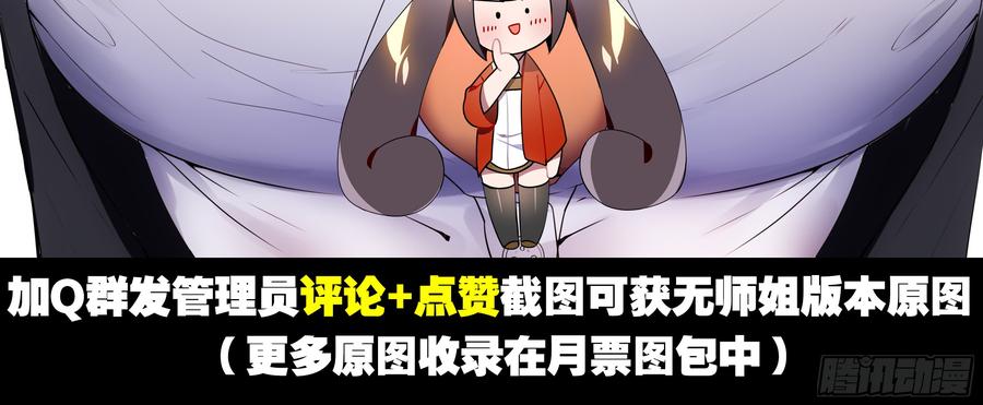 My girlfriend is Evil Dragon Ch.93 p4