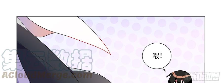 My girlfriend is Evil Dragon Ch.93 p41