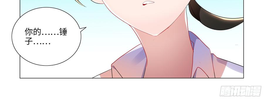 My girlfriend is Evil Dragon Ch.93 p44