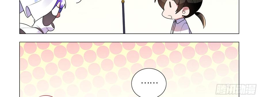 My girlfriend is Evil Dragon Ch.93 p46