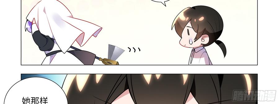 My girlfriend is Evil Dragon Ch.93 p47