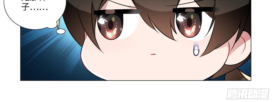 My girlfriend is Evil Dragon Ch.93 p48